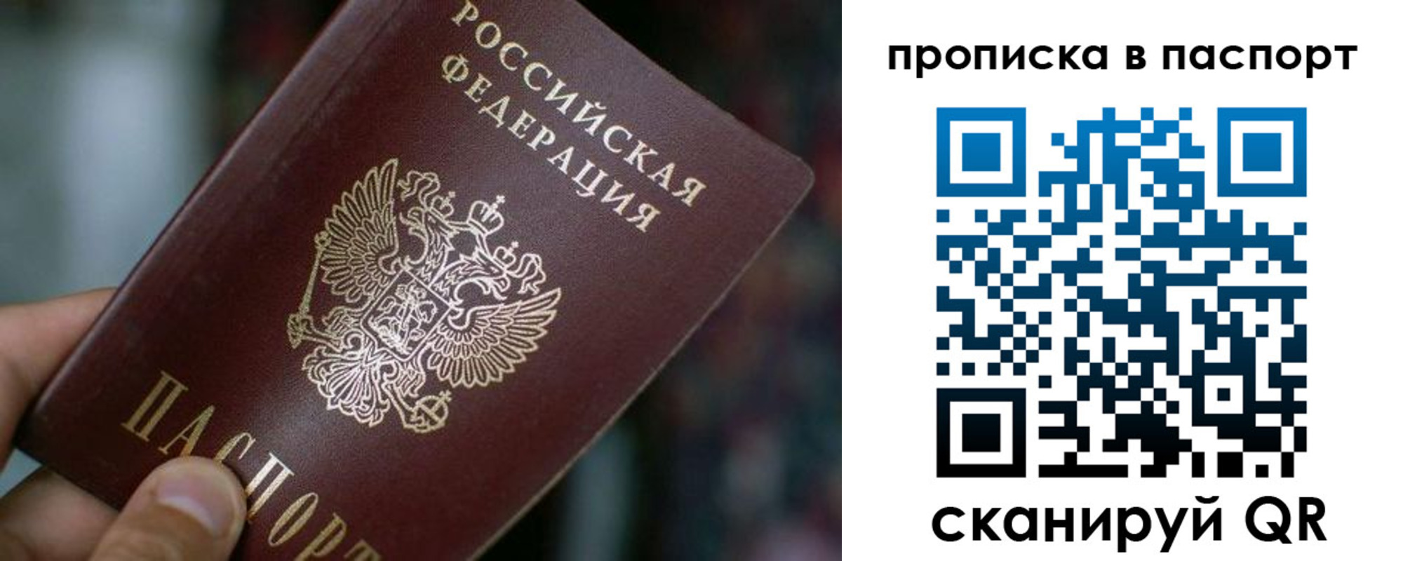 временная регистрация в Полысаево