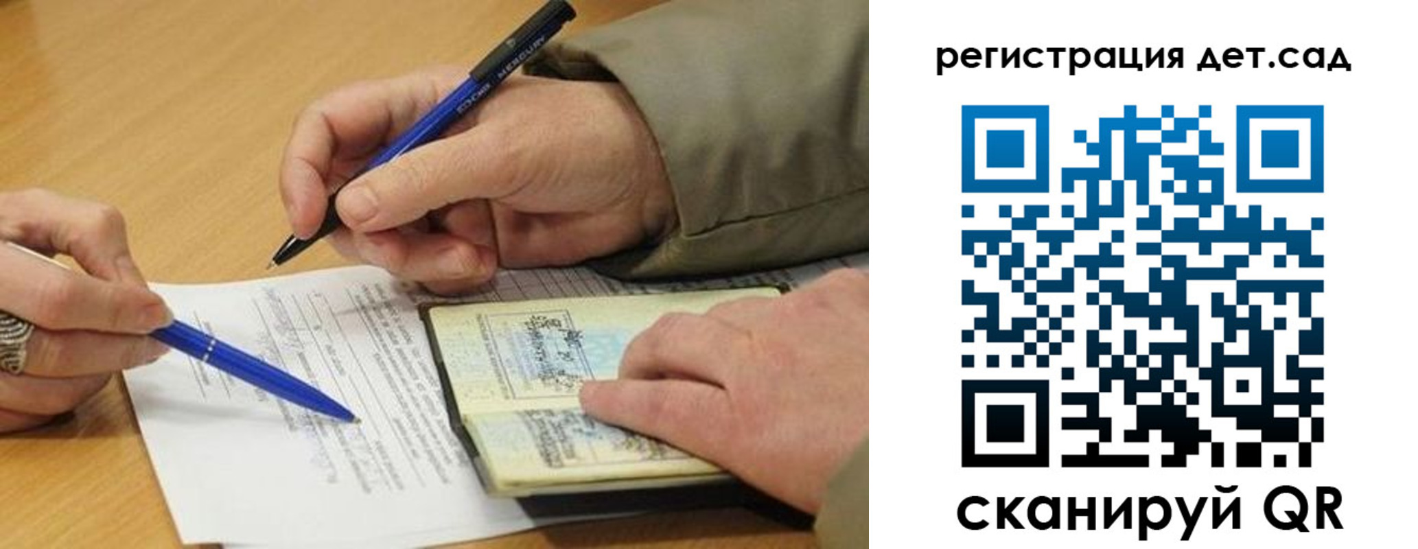 временная регистрация купить в Полысаево