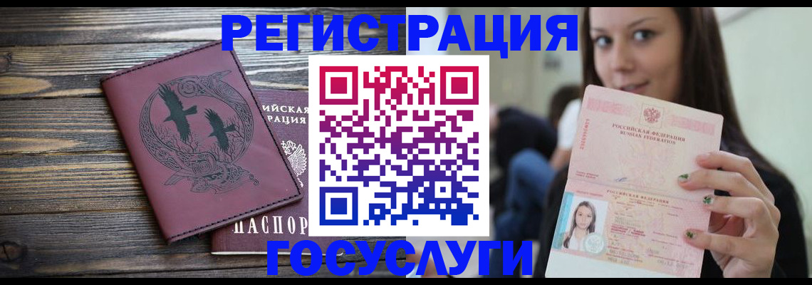 временная регистрация поиск в Полысаево