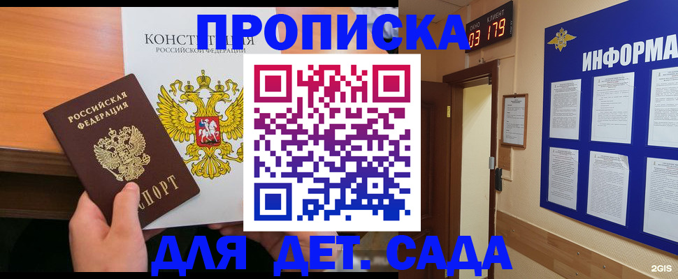 временная регистрация надежно в Полысаево