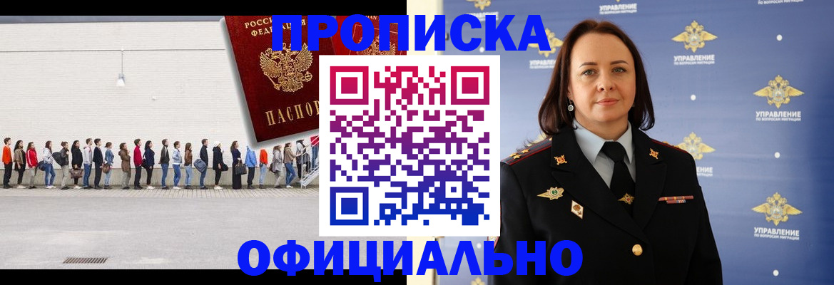 где прописаться в Полысаево
