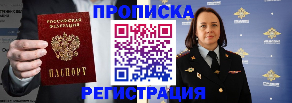 временная регистрация адрес в Полысаево