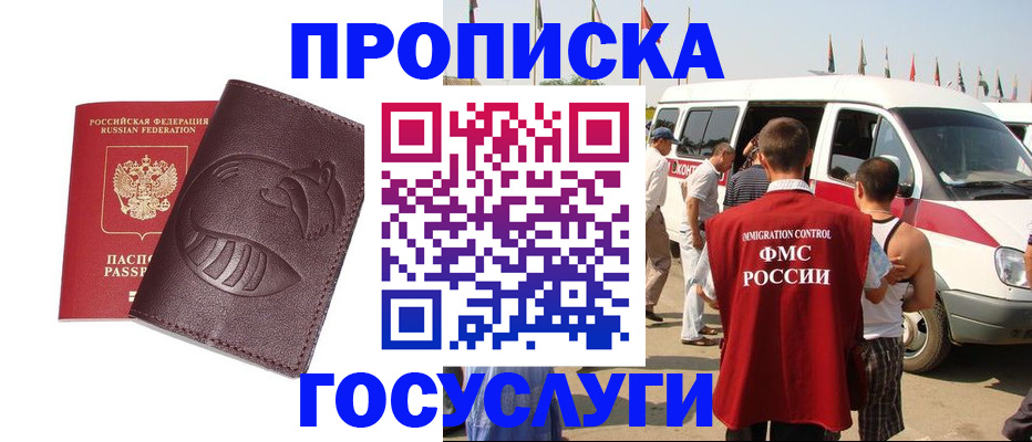прописка ребенка в Полысаево