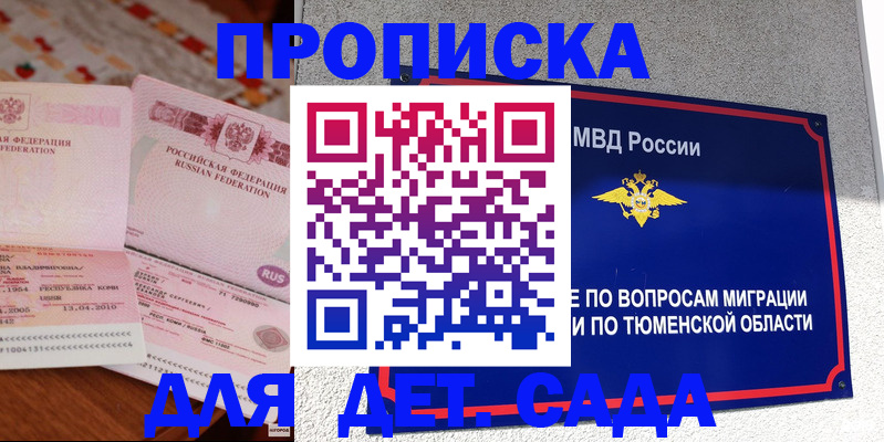 пропишу в квартире в Полысаево