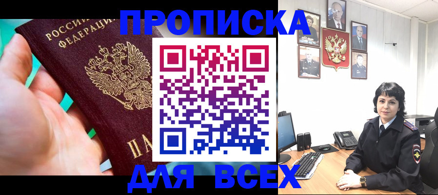 где прописаться в Полысаево