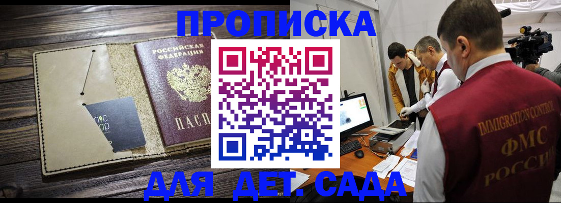 временная регистрация в квартире в Полысаево