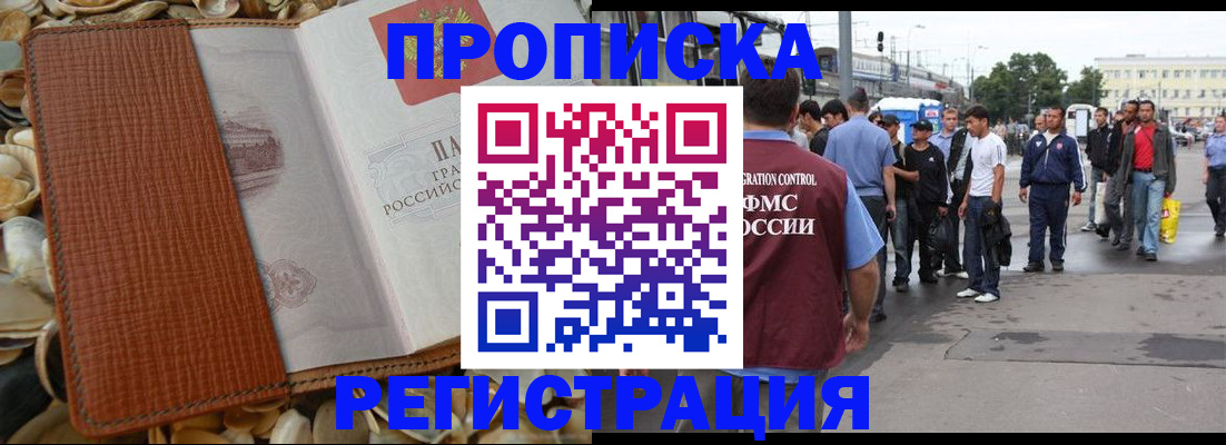 временная регистрация поиск в Полысаево